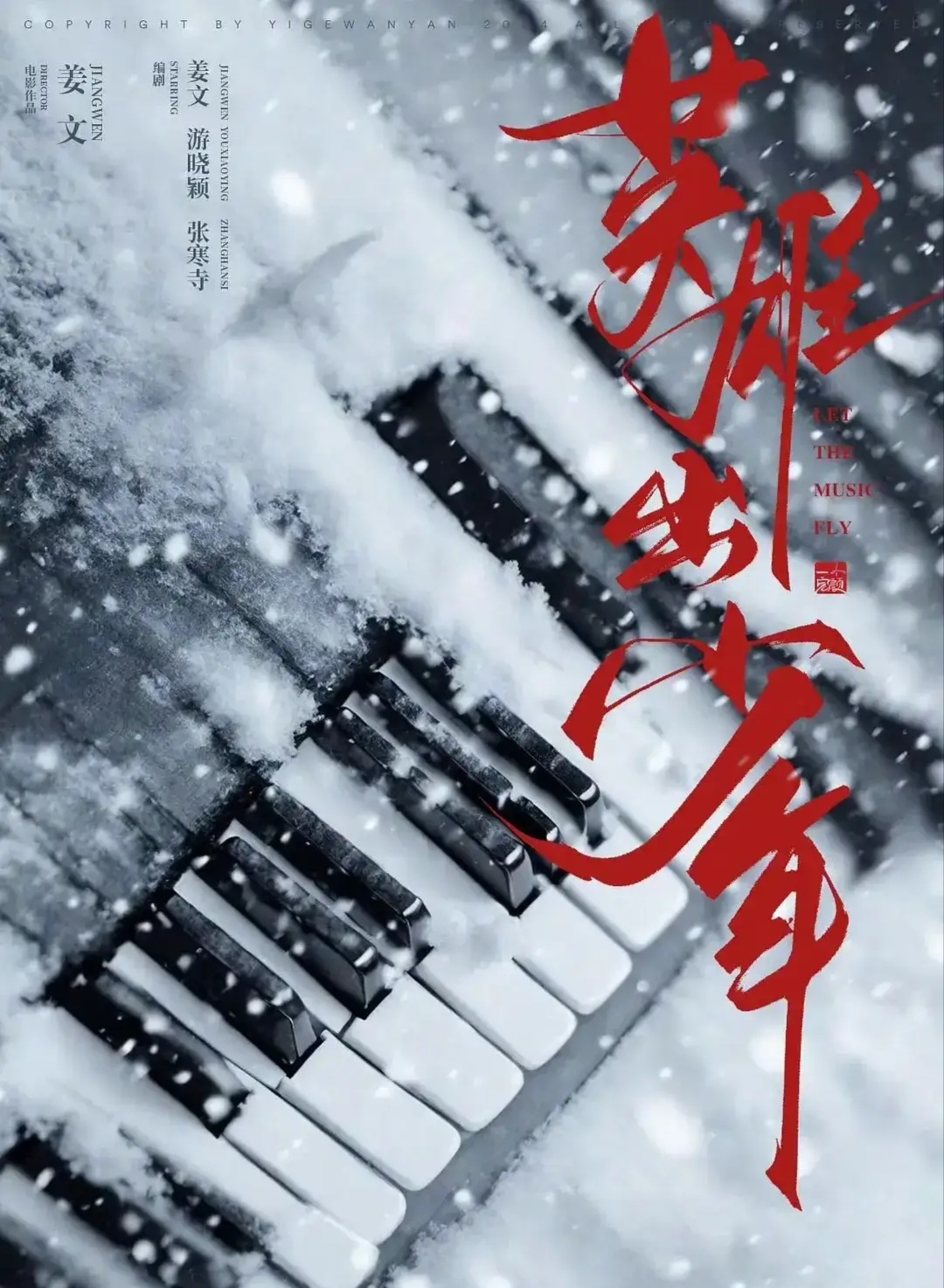 少年英雄崭露头角，挑战欧洲传统豪门，壮志未酬追梦前行！的简单介绍