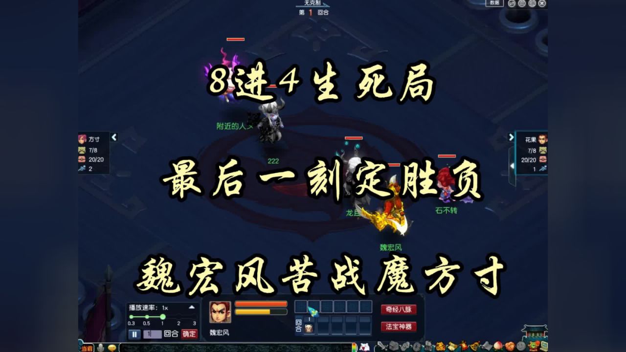 紧张激烈的较量，最后一刻定胜负