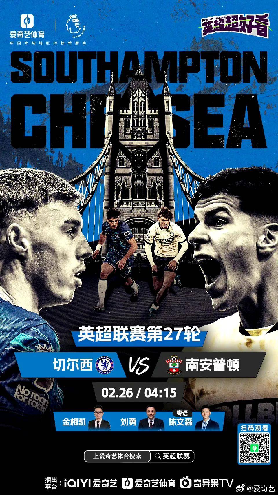 女排世俱杯官网-克鲁公园竞技场再燃战火，英超各队争先恐后